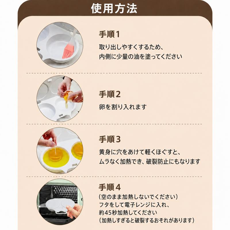 EggEasy™ 電子レンジ用オムレツメーカー｜簡単・時短でふんわりオムレツ