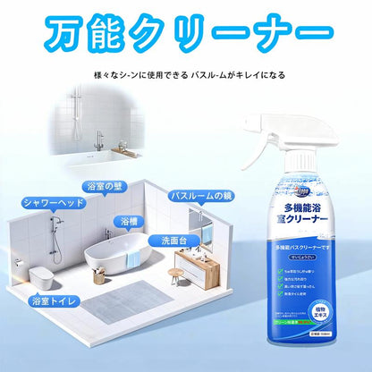 多機能クリーナー｜水垢、カビ、汚れなどを除去