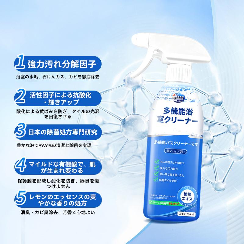 多機能クリーナー｜水垢、カビ、汚れなどを除去