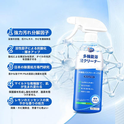 多機能クリーナー｜水垢、カビ、汚れなどを除去
