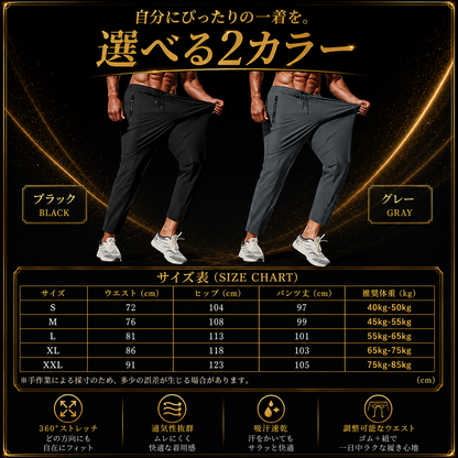 Fidelli AirFlex™ テクノロジーパンツ 男女兼用モデル
