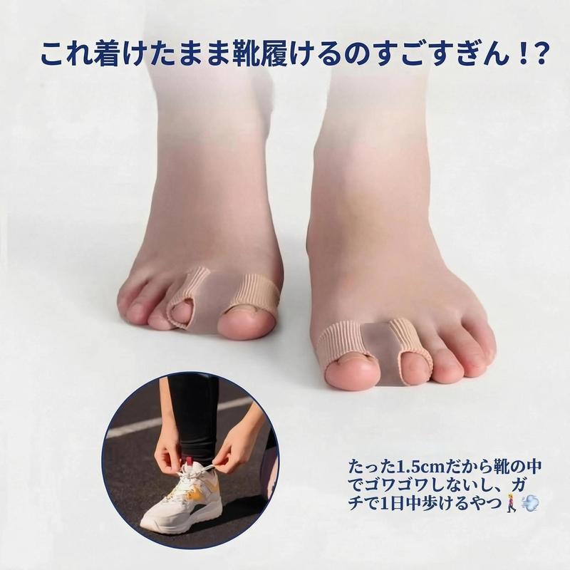 Fidelli Balance™  外反母趾サポーター  【ドイツ医療級矯正】30人の整形外科教授が5年開発、アジア足型に特化、7日で初步効果。