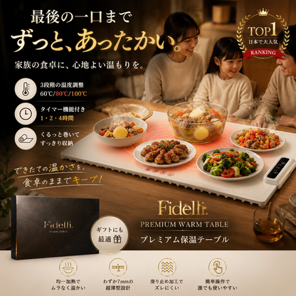 Fidelli Hot Keep™｜電気保温プレート｜料理を最後の一粒まで、温かく心地よくキープ。