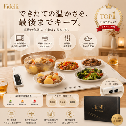 Fidelli Hot Keep™｜電気保温プレート｜料理を最後の一粒まで、温かく心地よくキープ。