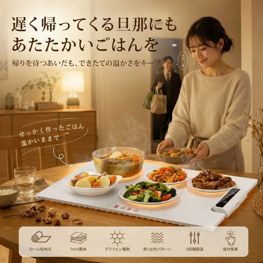 Fidelli Hot Keep™｜電気保温プレート｜料理を最後の一粒まで、温かく心地よくキープ。