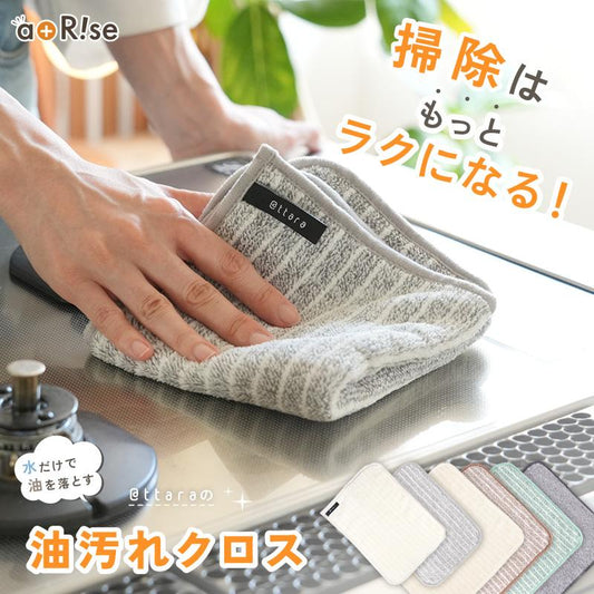 Fidelli マイクロファイバークロス 6枚セット｜頑固な汚れもスッキリ落とす 30×30cm