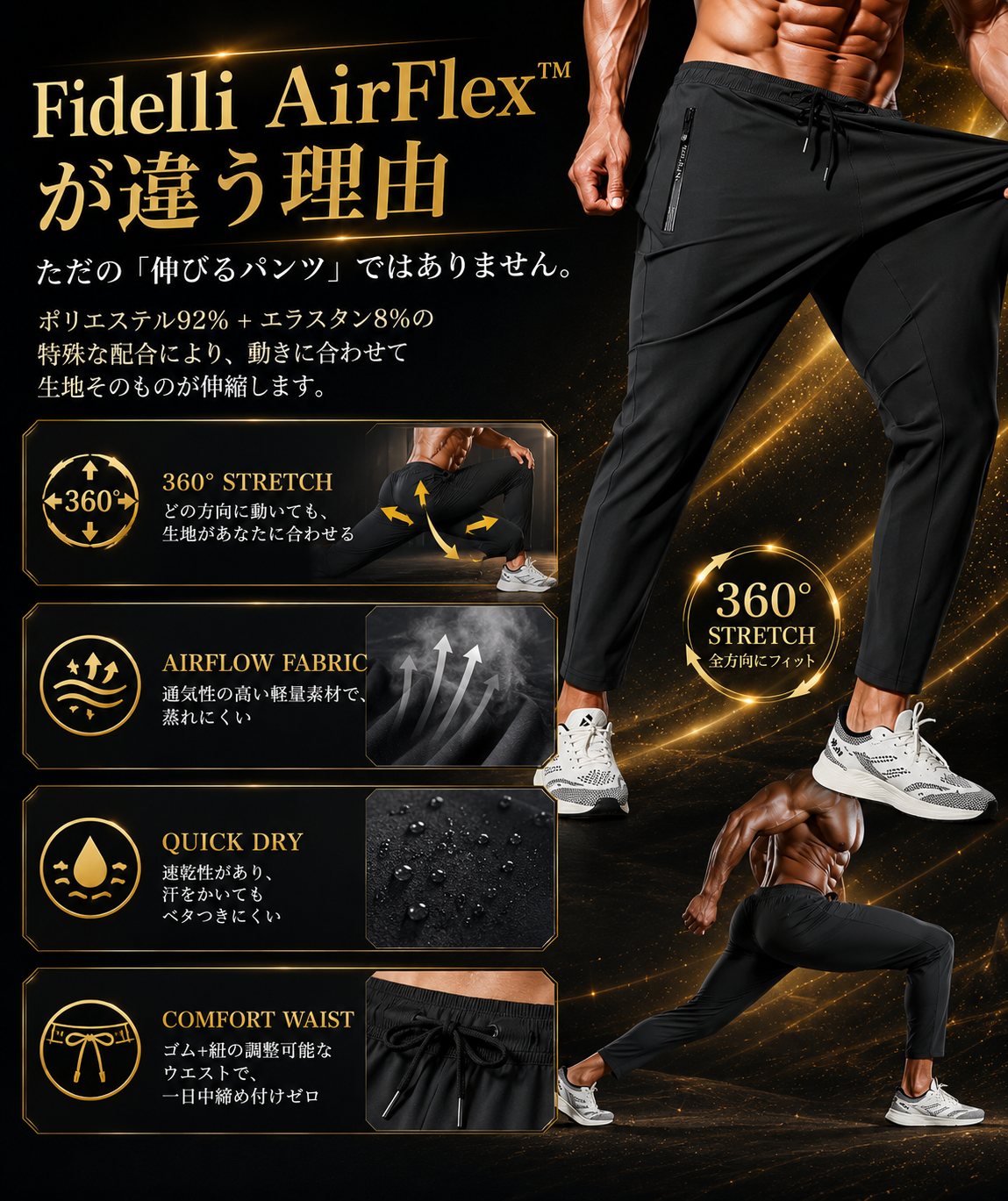 Fidelli AirFlex™ OFF